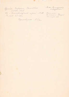 Еремян Варшам Никитич. Композиция со всадником (Селение Ургут)